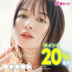 ���V���R�[�� �J���R�� 2week���|�C���g20���Ҍ��� ���~�A �R���t�H�[�g 2�E�B�[�N �T�[�N��6�� �~2���Z�b�g �� LuMia comfort CIRCLE �X