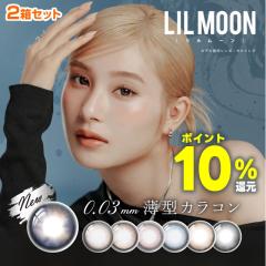 |Cg10Ҍ LILMOON 0.03 1day 10 2Zbg  [ f[ [ [CN NbVO[ TZbgR[q
