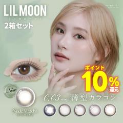 ���|�C���g10%�Ҍ���New�V�F�ǉ��� LILMOON 0.03 1day 10�����~2���Z�b�g �� �������[�� �����f�[ �[�� �k�[�h�}�b�`�� �[���C���N �N��
