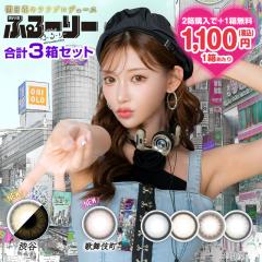 ��+1��������1��������1100�~�� �����ԃL���� �J���R�� �������̂ӂ�[��[ 1day 10���� 2�� +1������ ���v3���Z�b�g �� �������L���� ��