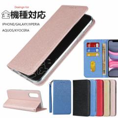 スマホケース 全機種対応 aquos sense3 ケース aquos sense3 basic ケース aquos shv45スマホケース 手帳型 aquos sense3 lite ケース 手