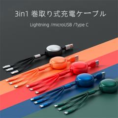 莮 [d R[h P[u 3 in 1 usb P[u ^Cvc Micro USB lightning [dP[u ^Cvc }[d  3in1 type