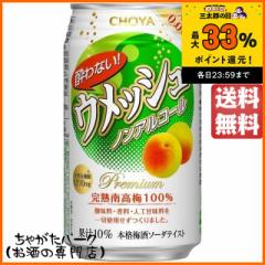 `[ (CHOYA) ȂEbV mAR[ 350ml~6ʃZbg   Ⴊp[N