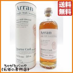 A ARRAN NH[^[JXN Ki 56.2x 700ml 