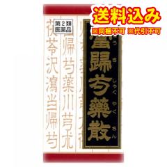 【第2類医薬品】クラシエ当帰芍薬散錠 180錠