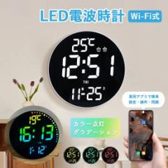 電波時計 壁掛け デジタル 壁掛け時計 電波 北欧 モダン おしゃインテリア 寝具 収納 置き時計 掛け時計 からくり時計