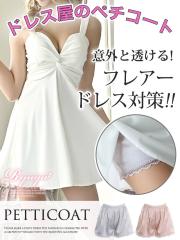 �y�`�R�[�g Rwear  �~�j �p���c �E�G�X�g�S�� �y�`�R�[�g �C���i�[ ���� ���f�B�[�X �������f�B�[�X �Z�N�V�[ �����W�F