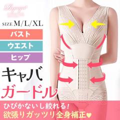 �L���o�K�[�h�� Ryuyu  �K�[�h�� �{�f�B�[�X�[�c �{�f�B�V�F�C�p�[ �␳���� �ۂ����肨�� �K�[�h�� ���f�B�[�X �K�[�h��