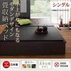 ベッドフレーム 畳ベッド シングル 1人暮らし ワンルーム 美草 日本製 小上がりにもなるモダンデザイン畳収納ベッド ワイド 40mm厚 シン