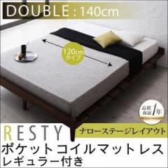 ベッドフレーム すのこベッド セミダブル マットレス付き デザインすのこベッド スタンダードポケットコイルマットレス付き ステージ セ