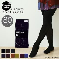 �R���g�����e ContRante �J���[�^�C�c 80�f�j�[�� �]�b�L�^�C�v 41%OFF ���[����(7)