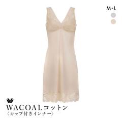 ���R�[�� Wacoal �u���X���b�v �J�b�v�t���C���i�[ JRA685 �ȍ� ML ���f�B�[�X 15%OFF �������� ���[����(15)