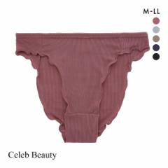【メール便(5)】 セレブビューティー Celeb Beauty ストレスFREEショーツ 足口開放 ふんどしショーツ リラック