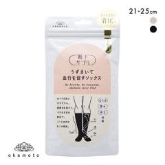 BiBi Grant グラントイーワンズ エナジックハイソックス ブラック S 黒