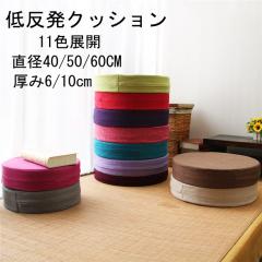 �ᔽ���N�b�V���� �ی` ���r���O �_�C�j���O ���z�c �ی^ �z�n �Ɍ� �k�� �N�b�V���� �t�@�u���b�N ���E���h �V�[�g�N�b�V����