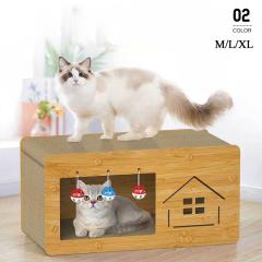 猫用ダンボールハウス ダンボールハウス 猫 爪とぎ 猫ハウス 段ボール ねこ 家 爪研ぎ キャットハウス
