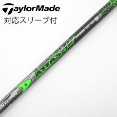 キャロウェイ用OEMスリーブ付シャフト デザインでフェード・ドローを