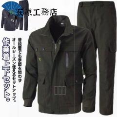 アイトス AZ-10751 カストロコート 4L 防寒着 防寒服 作業服 作業着の