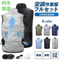 家中時間充実化 多機能デザイン バッテリー クールウェア ファン 送料無料 大きい 空調服 収納便利 大風量 熱中症対策 釣り 2024 売上急