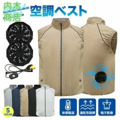 ファンセット 電動ファン付きウエア UVカット 熱中症対策 半袖ブルゾン 送料無料 日焼け防止 撥水加工 作業ジャケット 空調ベスト 空冷