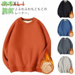 裏パイルスウェット上下 SET ミックスグレー XLサイズ 【北海道・沖縄