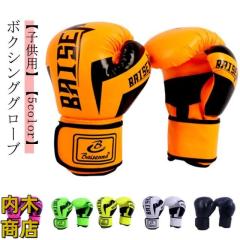 新品 正規 TWINS 本格 ボクシンググローブ 赤黄グラデ /サイズ選択/8