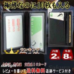 送料無料 パスケース カードケース 免許証入れ 免許証ケース メンズ 二つ折り 薄型 定期入れ 診察券 就職祝い 男性 ギフト 資