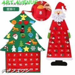 クリスマス カレンダー 壁掛け クリスマスツリー DIY サンタクロース 布製 クリスマスツリー カウントダウン アドベントカレ