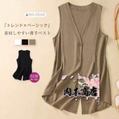 ジレ ベスト レディース 春夏 トップス ベスト ロング丈 ロングジレ ロング ベスト アウター サマージャケット ノースリーブ 羽織り 無地