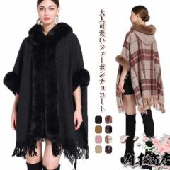 人気急上昇 SNS話題 ボレロ 防寒 ファー パーティー 対策 コート ポンチョコート 長袖 襟ファー ケープ ふわふわ 結婚式 フード付き マン