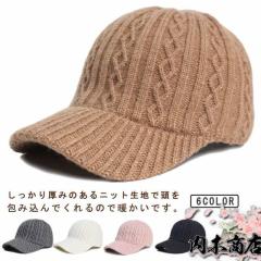 つば付き ニット帽 メンズ ケーブル編み リブ編み ニット キャスケット 帽子 耳あて ニットキャップ レディース ユニセックス 帽子 秋 冬