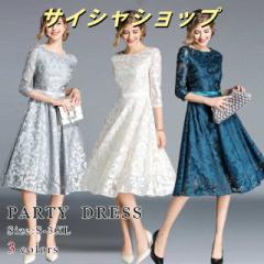 パーティードレス結婚式お呼ばれドレスドレス結婚式ドレスワンピースドレス結婚式お呼ばれドレスパーティドレス二次会ブライズ
