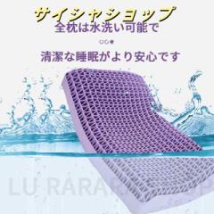 送料無料 ヒツジのいらない枕 柔らかい ジェル 高反発 肩こり 首こり ストレートネック 横向き いびき 首 枕カバー 付き 寝返り 仰向け