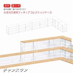 大容量 コレクションケース フィギュアケース 収納 高品質 コレクション ボックス クリアケース 透明展示ケース 透明 アクリル ケース ボ