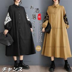 2024人気新作 シャツワンピース ロング 秋 ワンピース 長袖 ちょうちん袖 レディース 春秋服 花柄 ドッキングワンピース 大きいサイズ