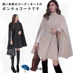 ビジネス 着回し ロングコート 羽織 レディース コート チェスターコート 秋冬 アウター 暖かい チェスター マントコート ジャケット ケ