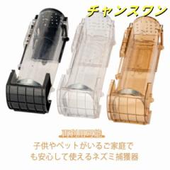 小型 踏み板式 ネズミ捕獲 捕獲器 トラップ 殺さず捕獲 ネズミ捕り 捕獲用かご ハツカネズミ 再利用可能 簡単設置 プラスチック 畑 庭 ネ