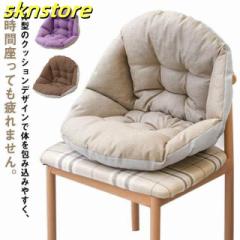 背もたれ 腰痛対策 一体型 シートクッション 綿麻 チェアクッション テレワーク ざぶとん クッション かわいい 座れる 腰当て クッション