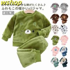 可愛い 部屋着 長袖 冬用 冬 あたたかい 女の子 キッズ パジャマ パジャマ ルームウェア もこもこ 上下セット キッズ パジャマ インナー