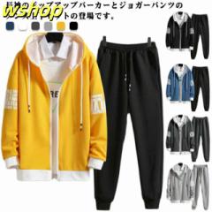 メンズ ジャージ 上下セット セットアップ 春用 秋用 スポーツウエア ジップアップパーカー 長ズボン パーカー メンズ 2点セット ジョガ