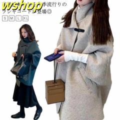 人気急上昇 売上急増中 長袖 ケープコート ポンチョ 】ポンチョコート ウールコート ジャケット アウター 防寒 ポンチョコート フェイク