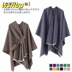 【wshop 】ブランケット ポンチョ レディース ポンチョコート 大判ストール ショール マント 秋冬 ケープ 暖かい あったか かわいい ポン