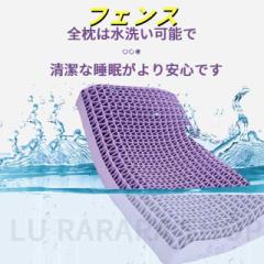 送料無料 ヒツジのいらない枕 柔らかい ジェル 高反発 肩こり 首こり ストレートネック 横向き いびき 首 枕カバー 付き 寝返り 仰向け