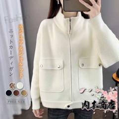 家中時間充実化 店長太鼓判 ゆったり ふわふわ シャギーニットカーディガン ジッパー付き 防寒 もこもこ 冬 レディース ニットカーディガ