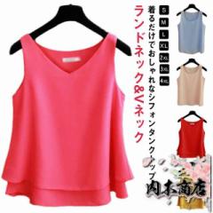 タンクトップ レディース シフォン ノースリーブ おしゃれ きれいめ ブラウス トップス インナー Vネック ランドネック レイヤード風 重