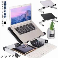 ノートパソコンスタンド パソコンスタンド 折りたたみ式 ノートPCスタンド 優れた放熱性 ホルダー 高さ角度調整可能 PCスタンド 滑り止め
