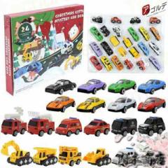 アドベントカレンダー 2024 プルバックカー 男の子 子供 おもちゃ クリスマスプレゼント クリスマスギフト 車おもちゃ ミニカー クリスマ