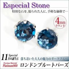 �y���������zPt900�v���`�i/�����h���u���[�g�p�[�Y/4mm6�{��/�X�^�b�h�s�A�X/�V���v��/�����y�A