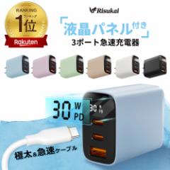 日本メーカー 30W急速充電 充電器 auタイプc タイプc auタイプcアダプター auタイプc 純正