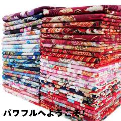 人気急上昇 ランキング常連 生地 金襴生地 和柄 上品 はぎれ 和柄生地 布地 パッチワーク セット 50*50 金襴布 5枚セット 和風 高級生地